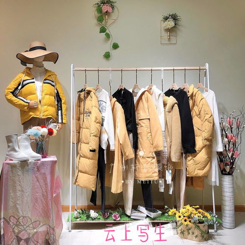 百元以?xún)?nèi)，掘金小眾品牌服飾批發(fā)——高性?xún)r(jià)比貨源全指南